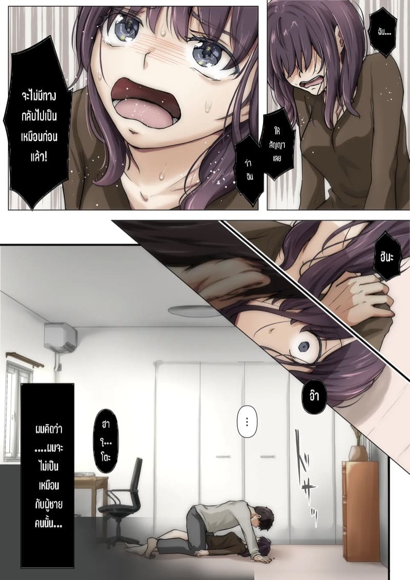 เมื่อโลกใบนี้…ไม่ได้ใจดีอย่างที่คุณคิด 5.3